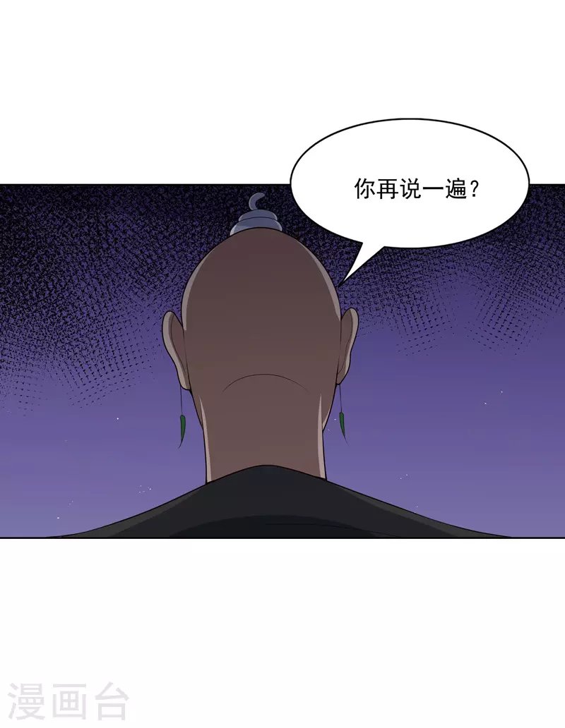 第33话 是骂你啊