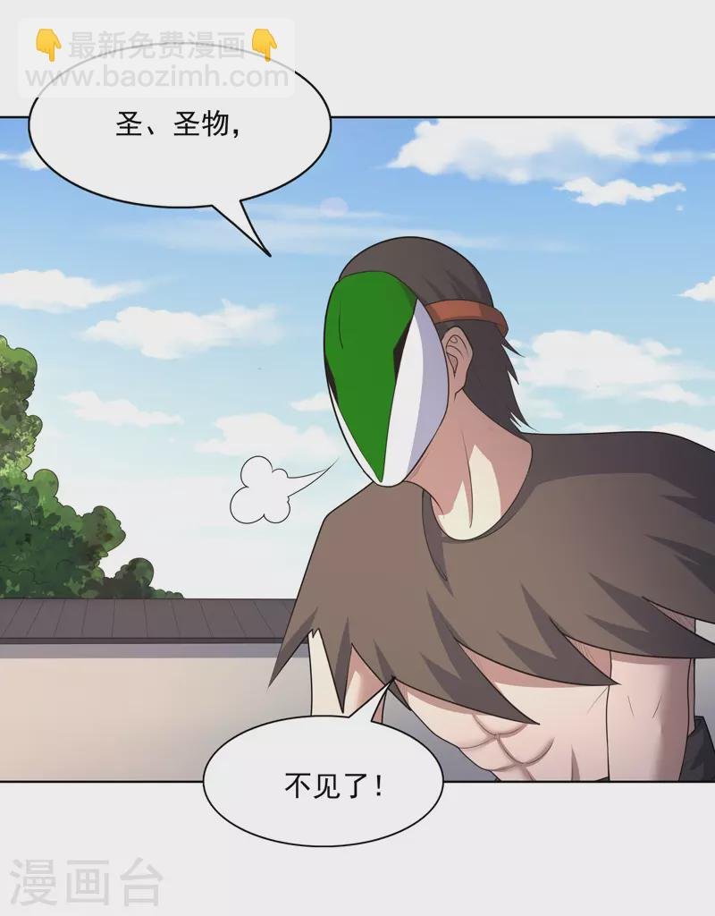 第33话 是骂你啊