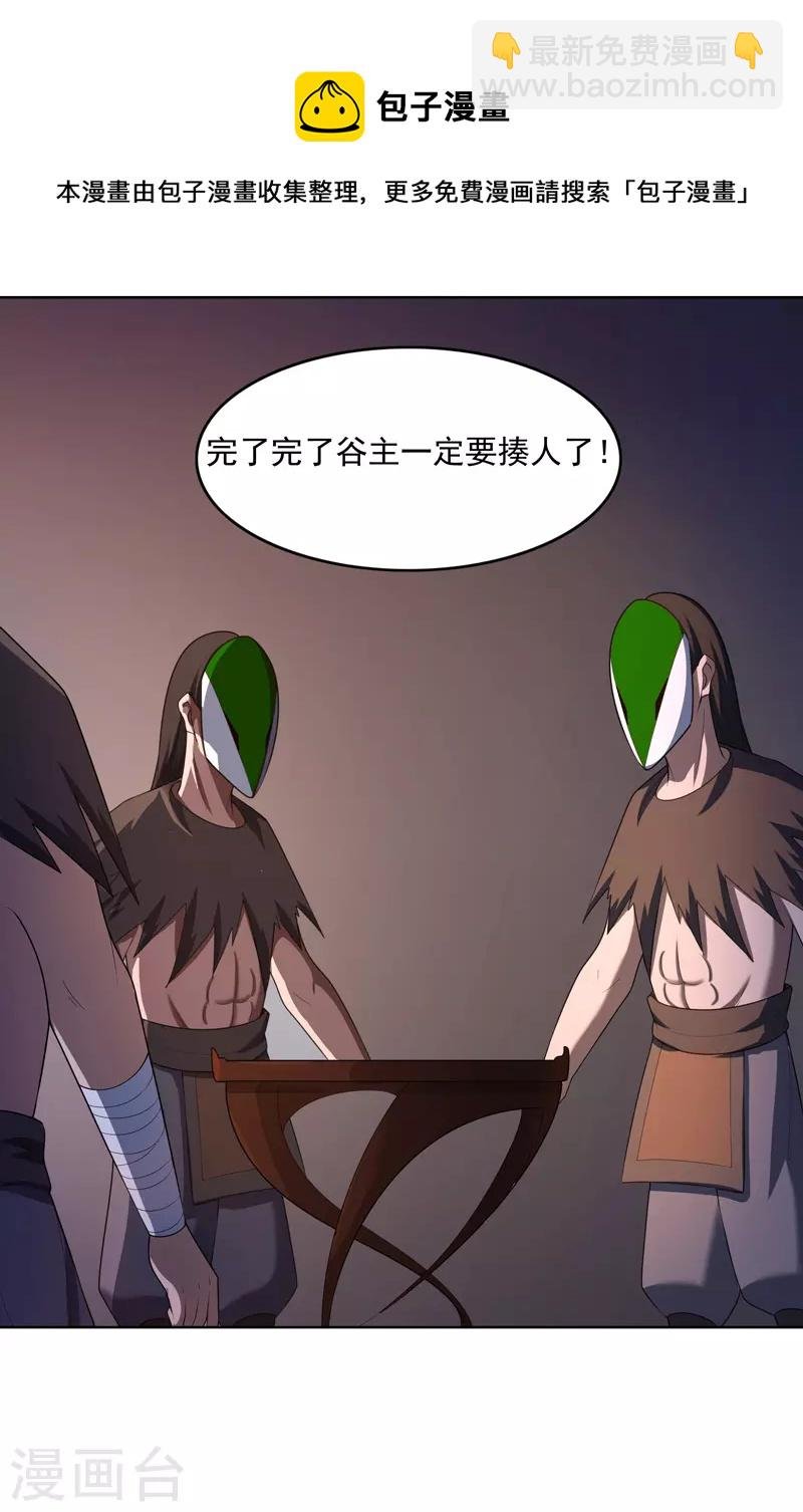 第33话 是骂你啊