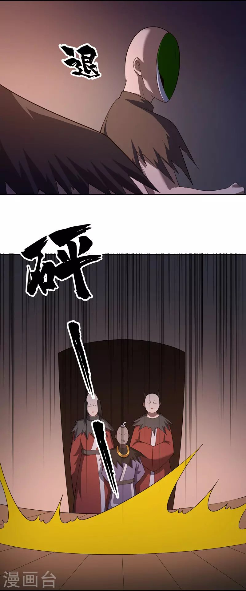 第33话 是骂你啊