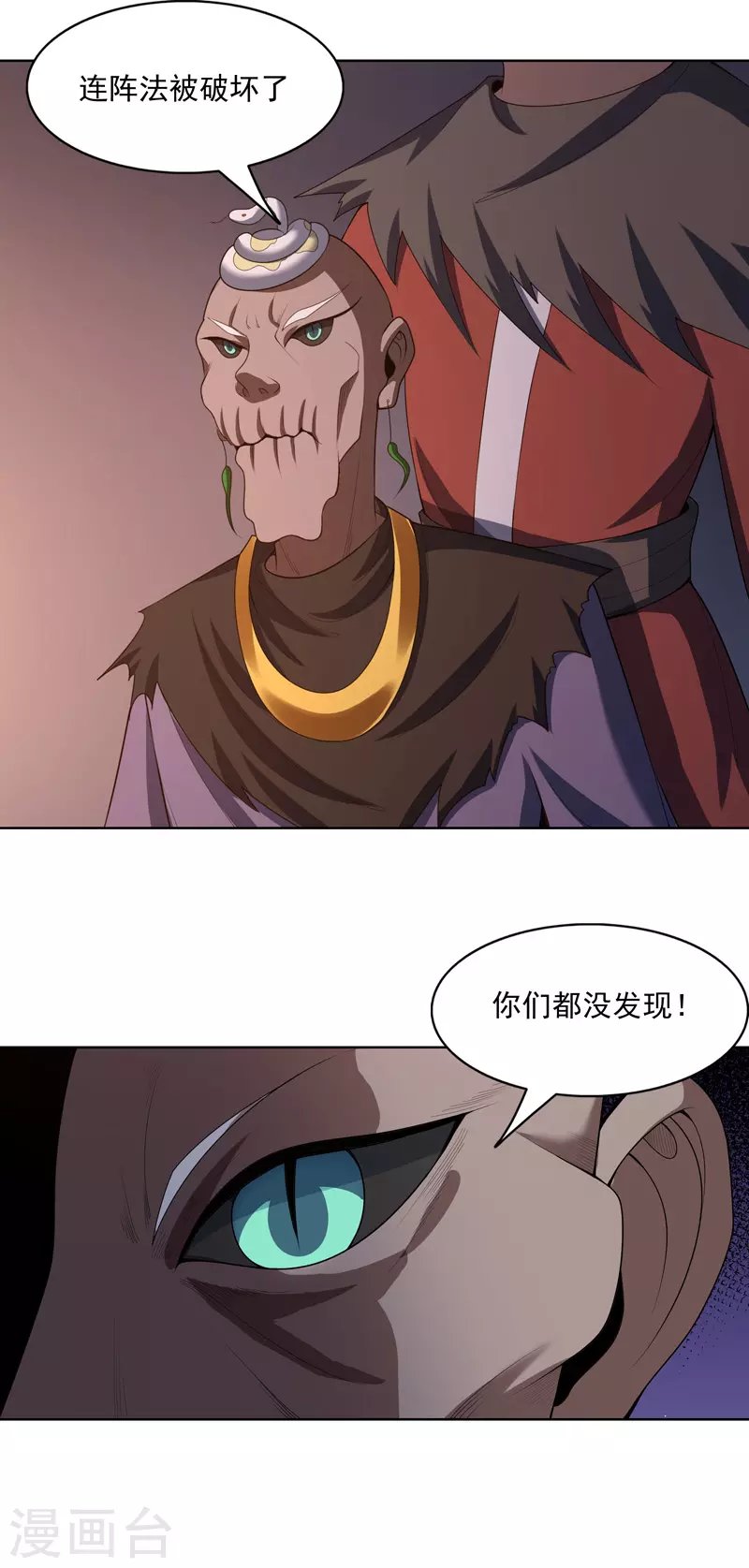 第33话 是骂你啊