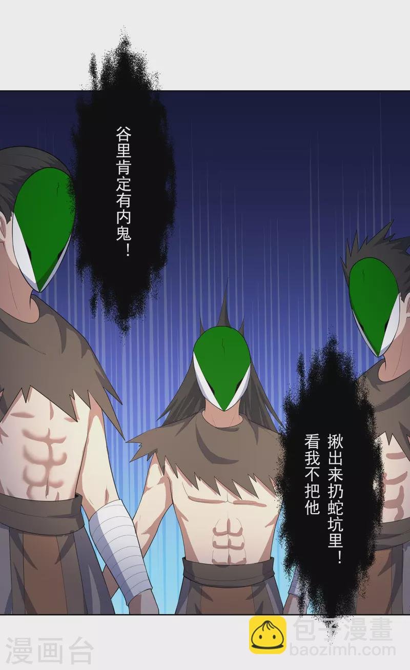 第33话 是骂你啊