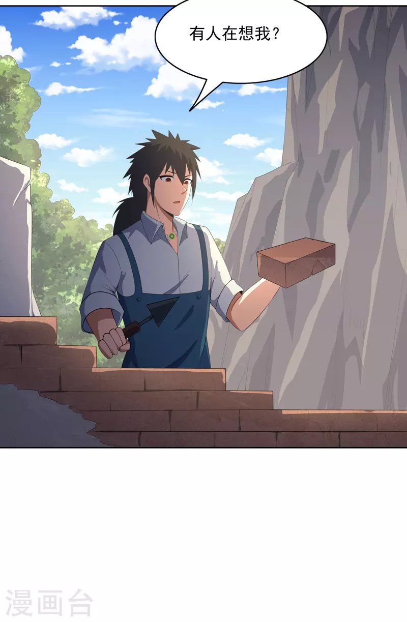 第33话 是骂你啊