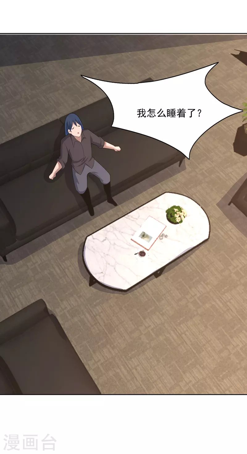 第33话 是骂你啊