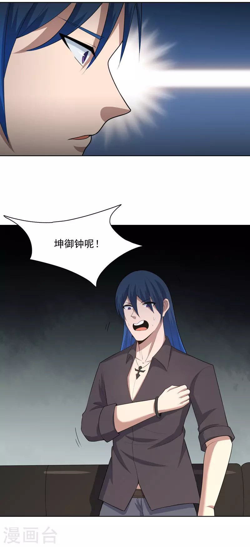 第33话 是骂你啊