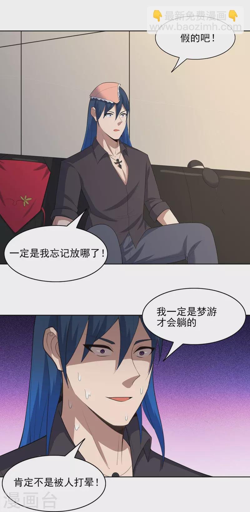 第33话 是骂你啊