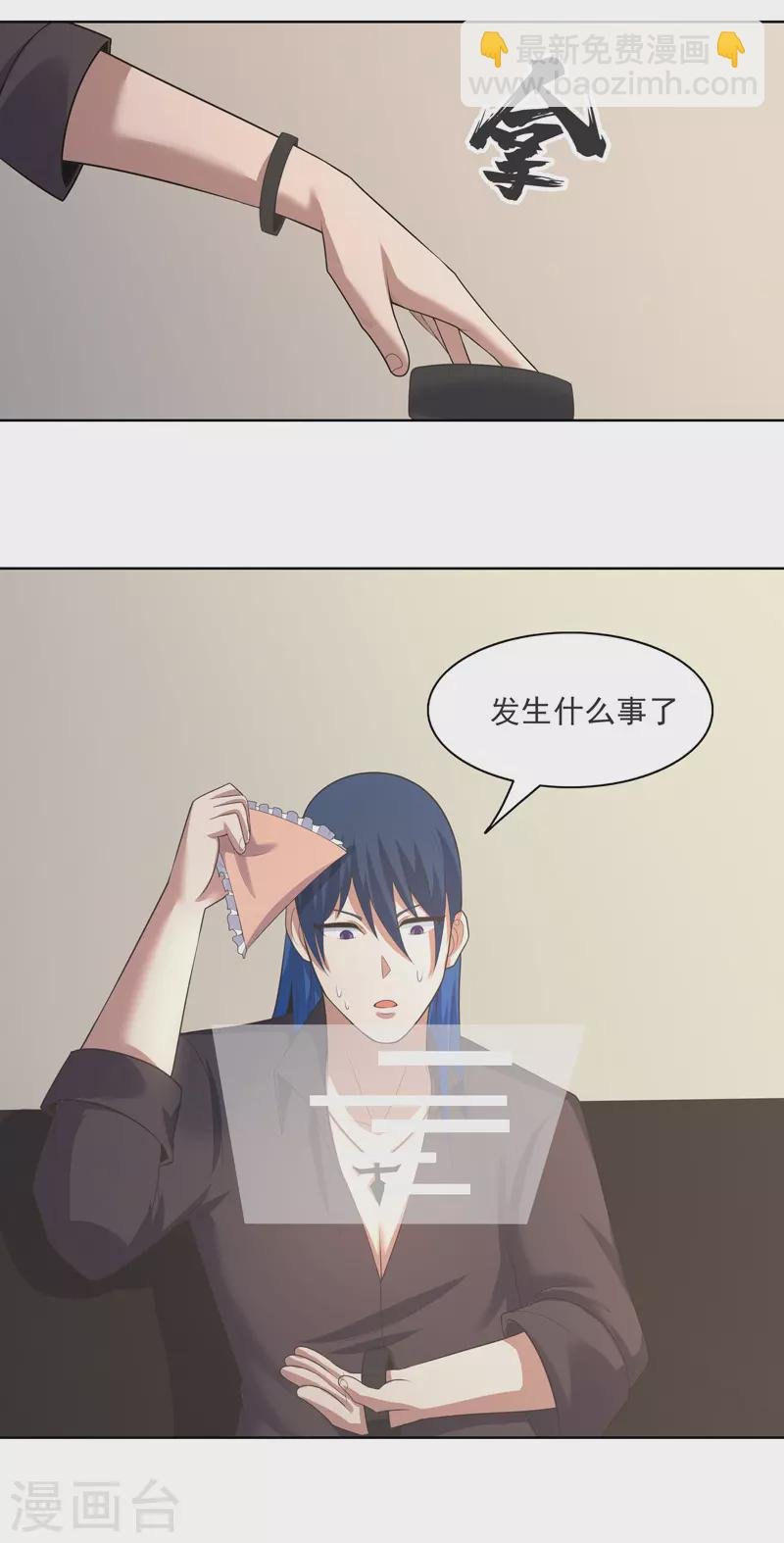 第33话 是骂你啊