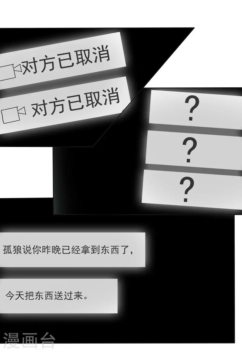 第33话 是骂你啊