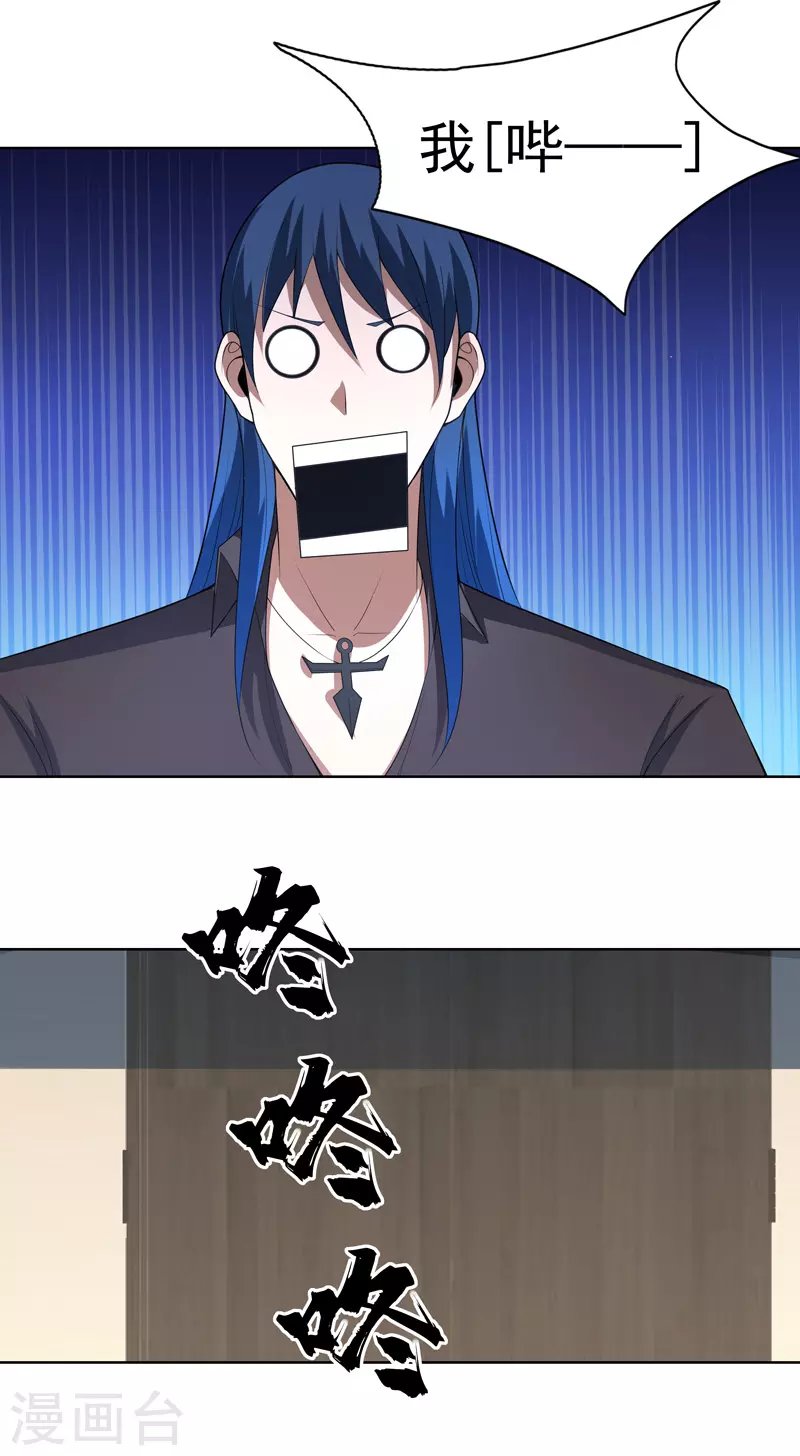 第33话 是骂你啊