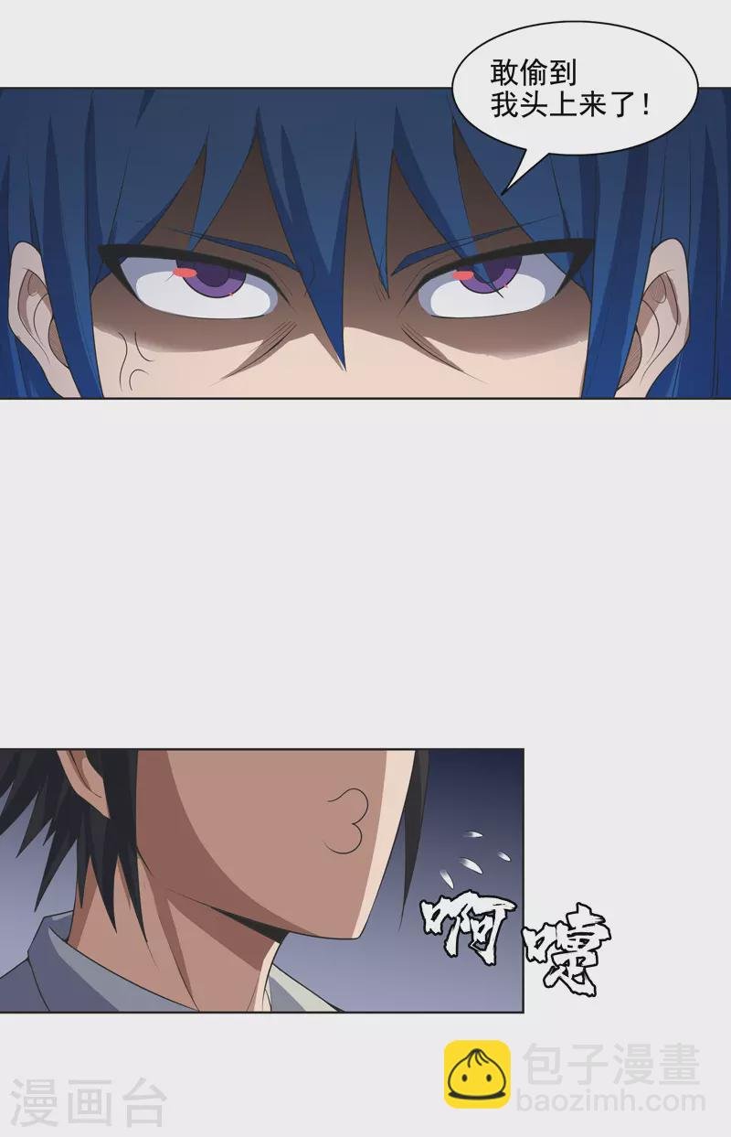 第33话 是骂你啊
