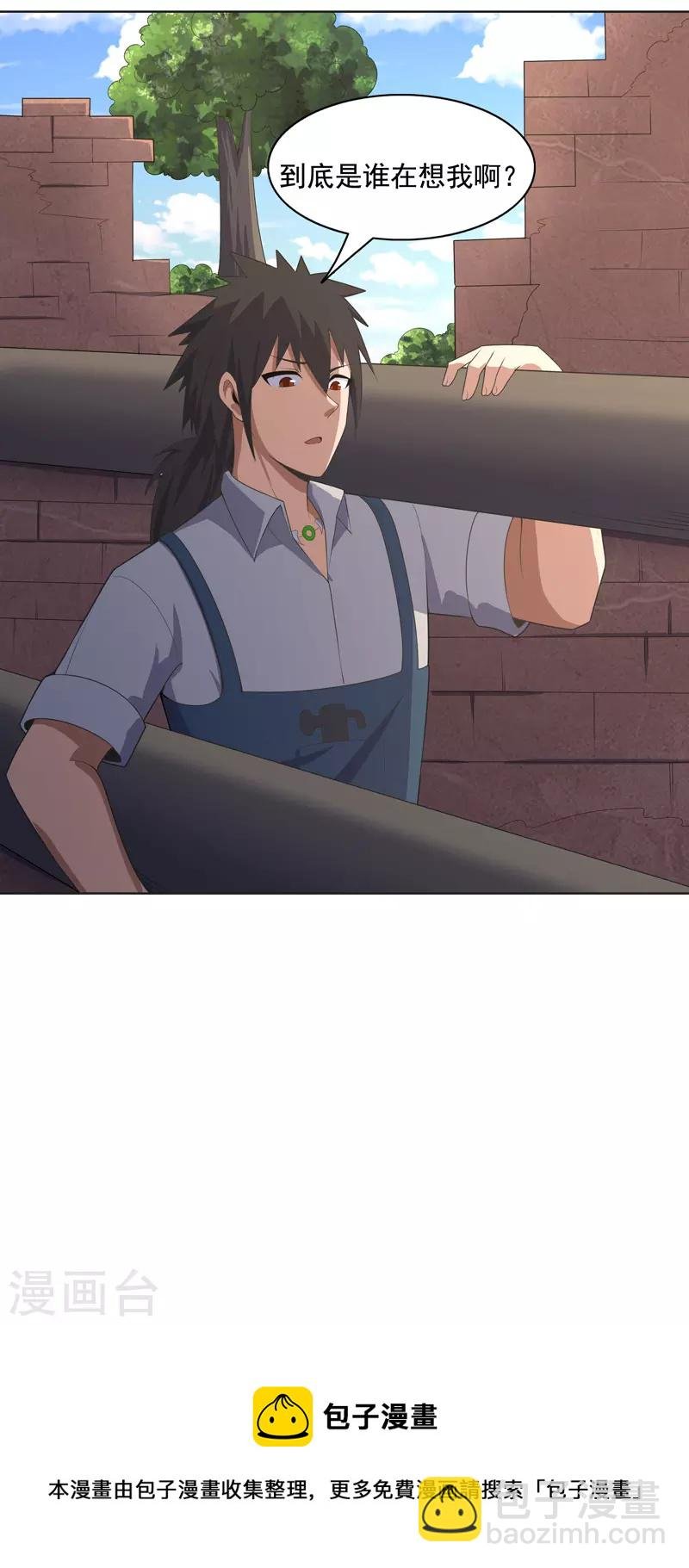 第33话 是骂你啊