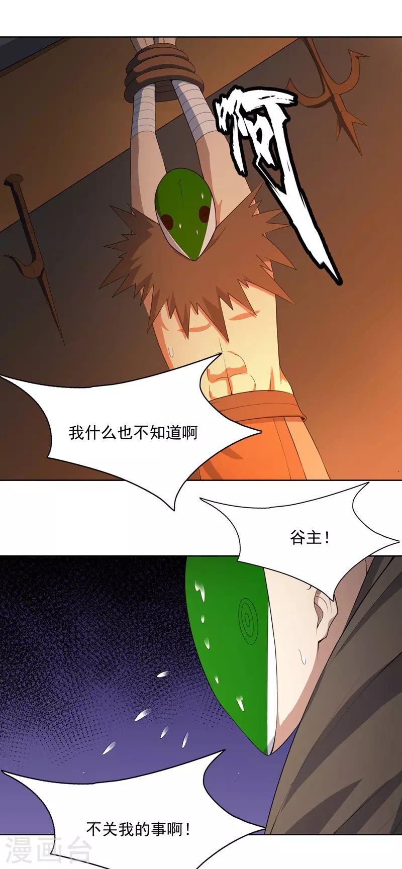 第34话 啊这？