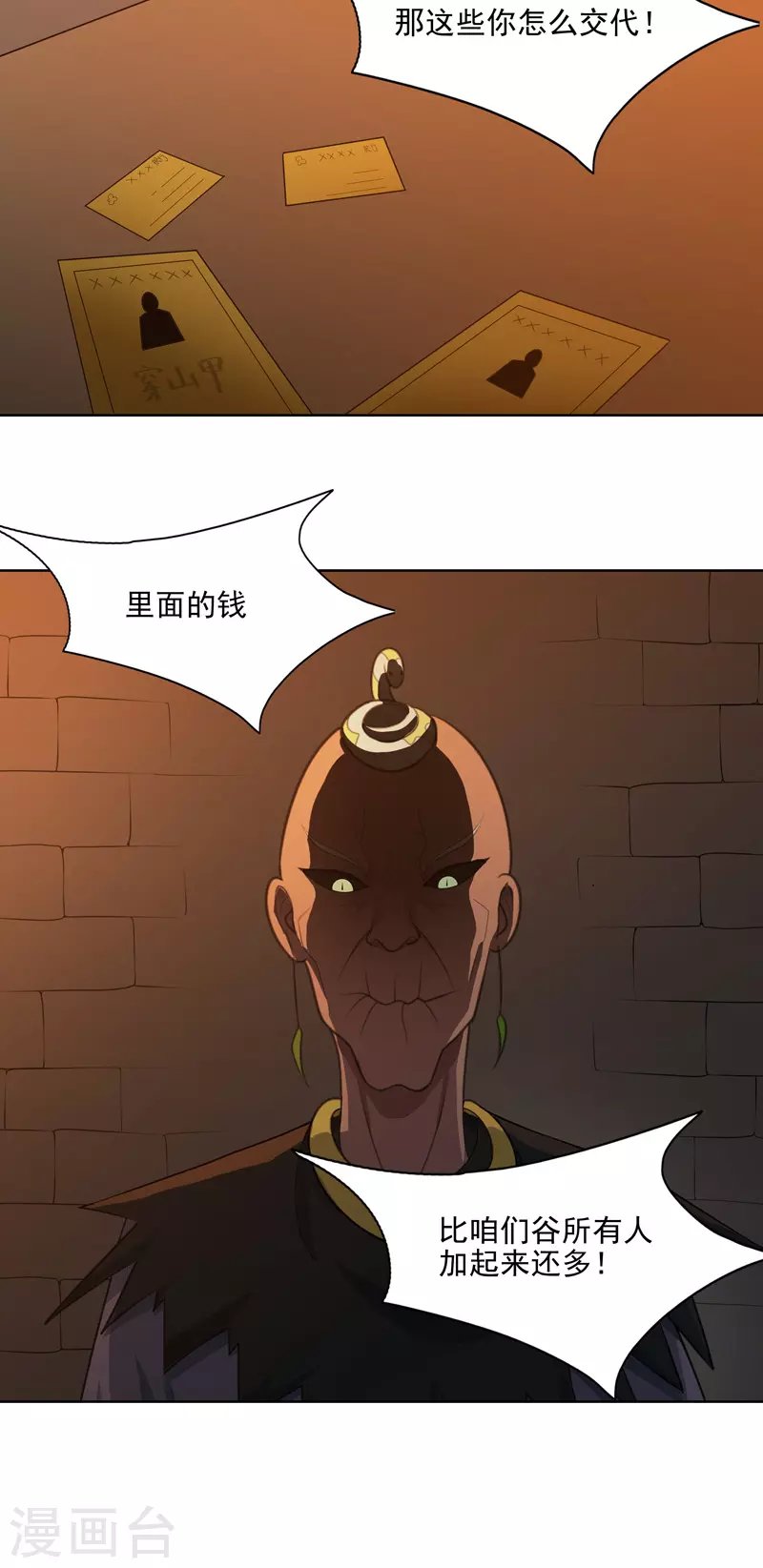 第34话 啊这？