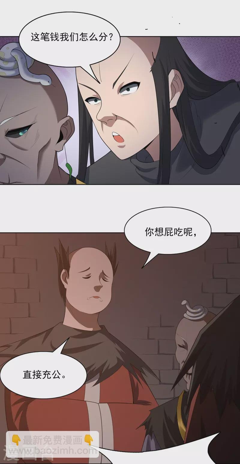 第34话 啊这？