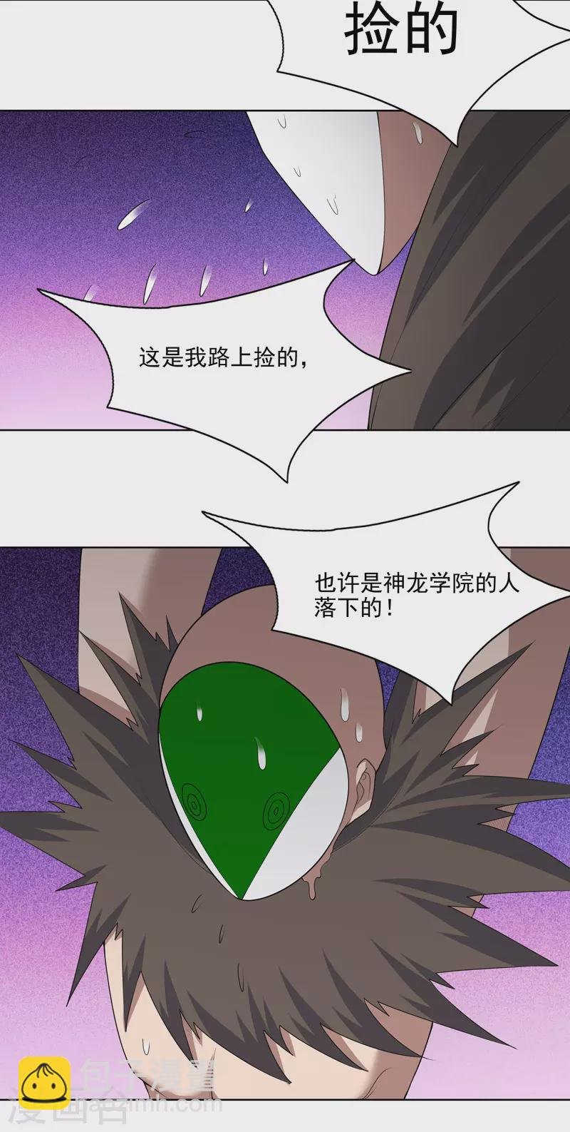 第34话 啊这？