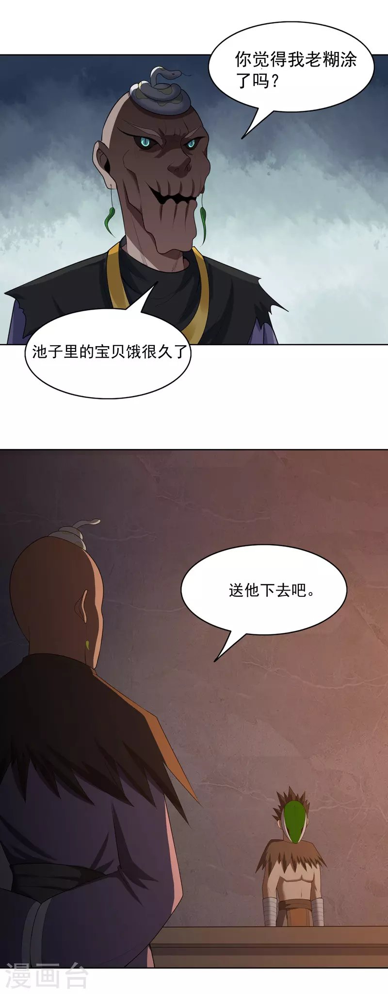 第34话 啊这？
