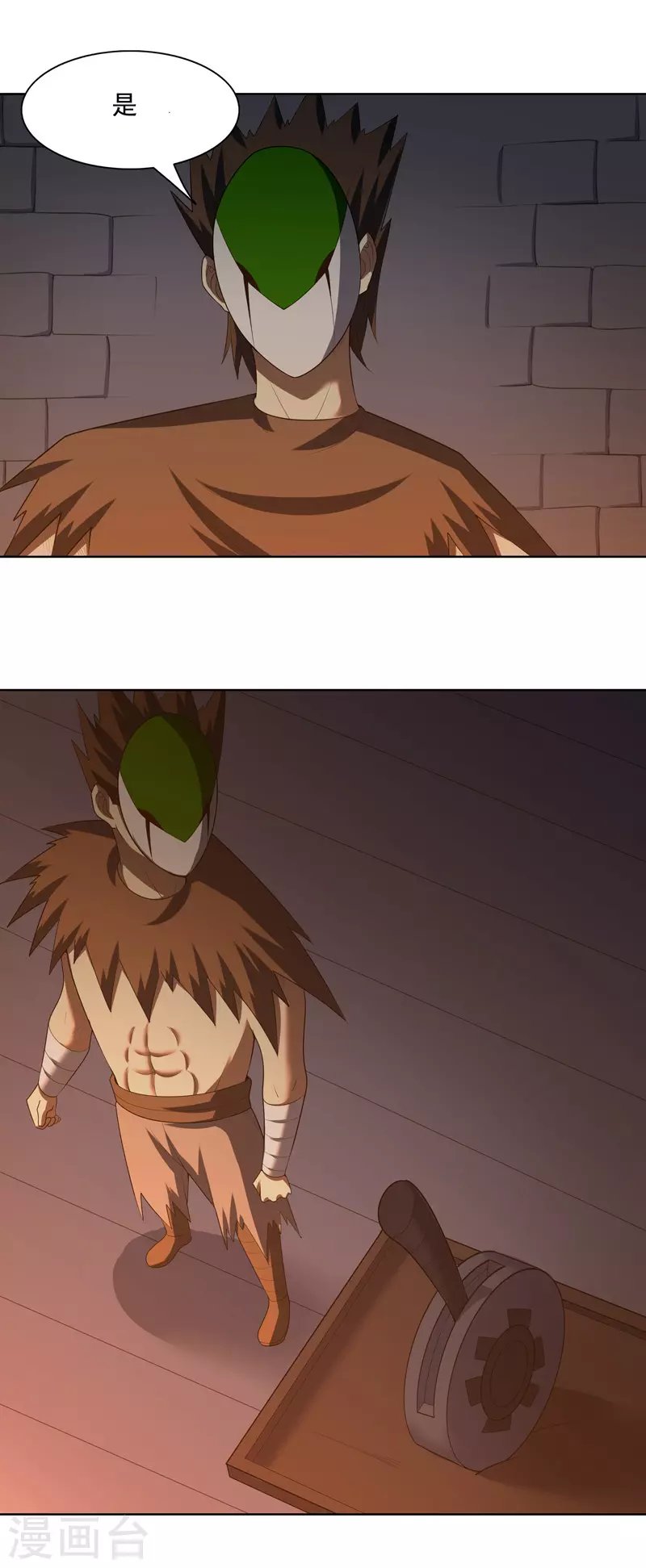 第34话 啊这？