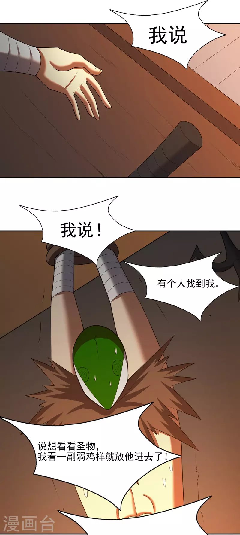第34话 啊这？