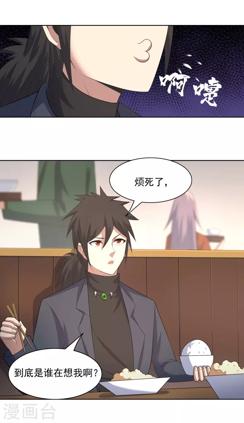 第34话 啊这？