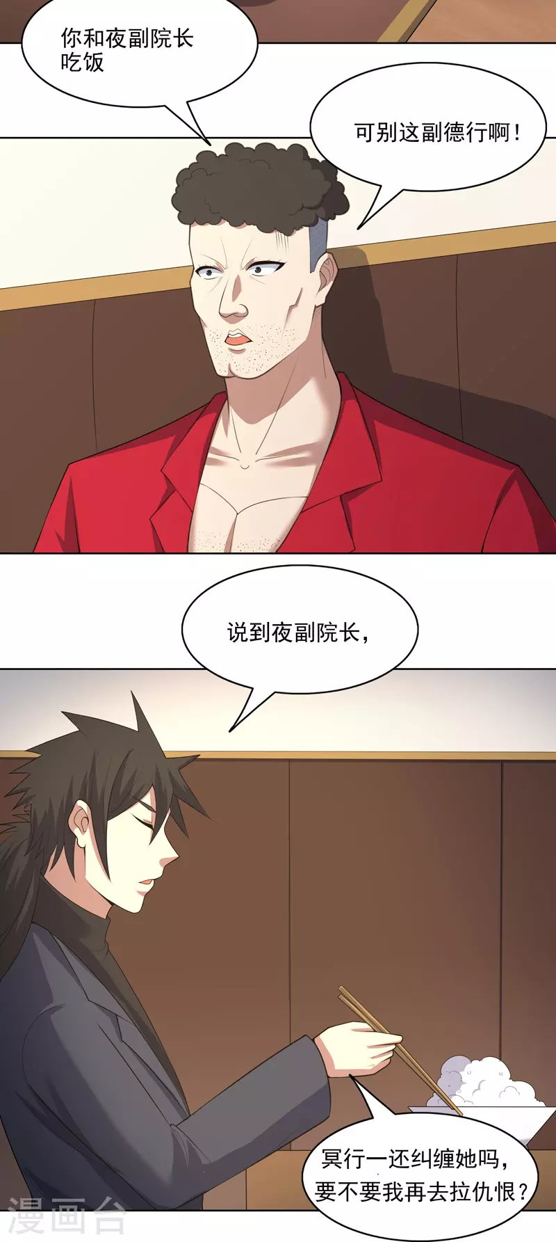 第34话 啊这？