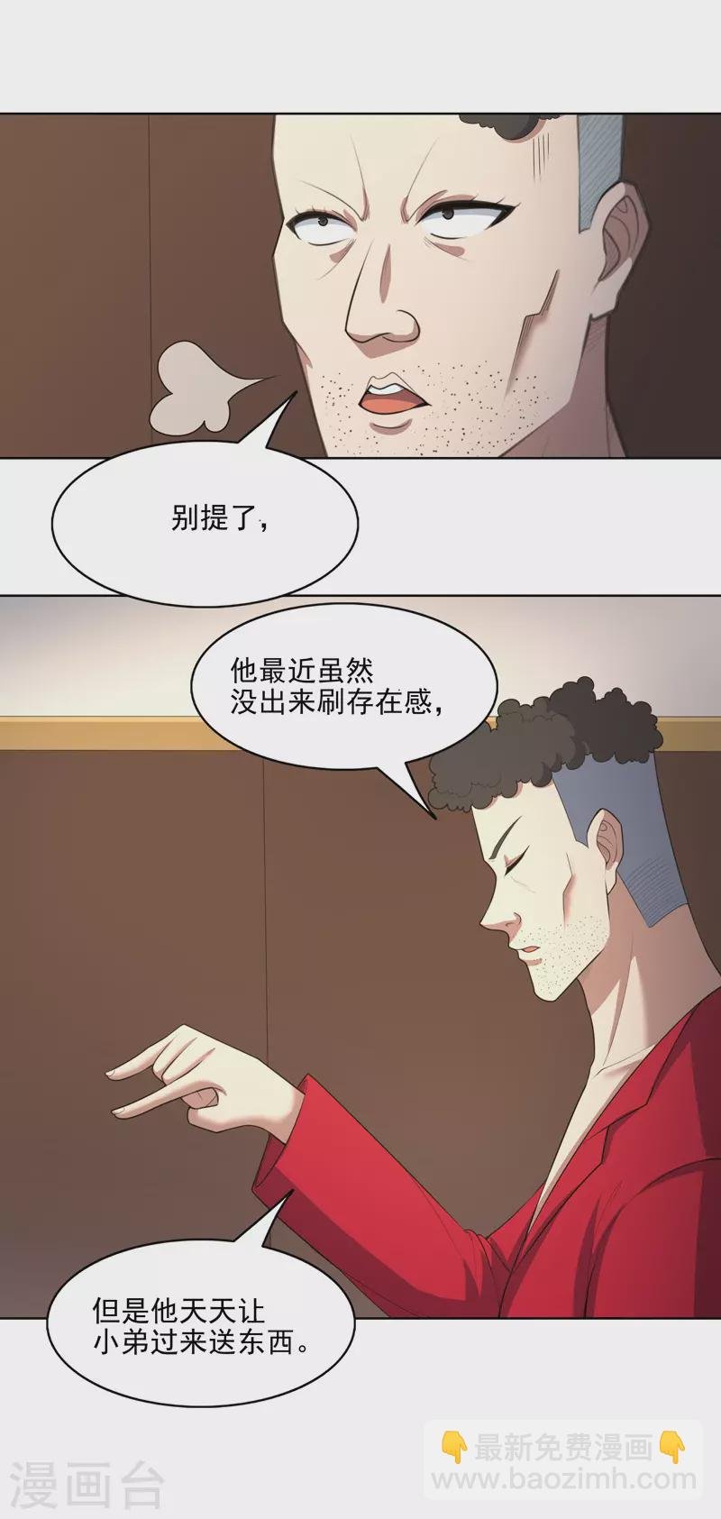 第34话 啊这？