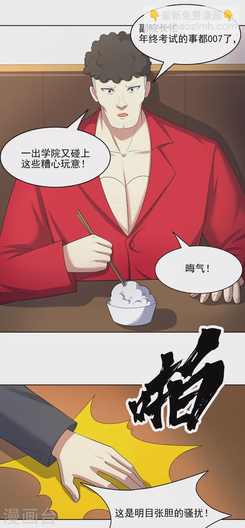 第34话 啊这？