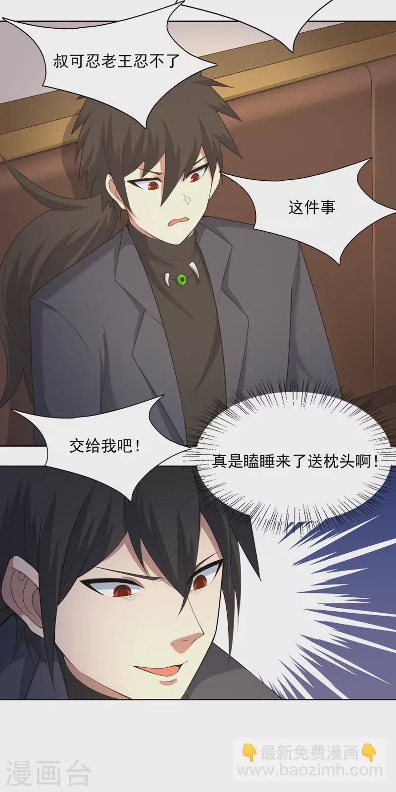 第34话 啊这？