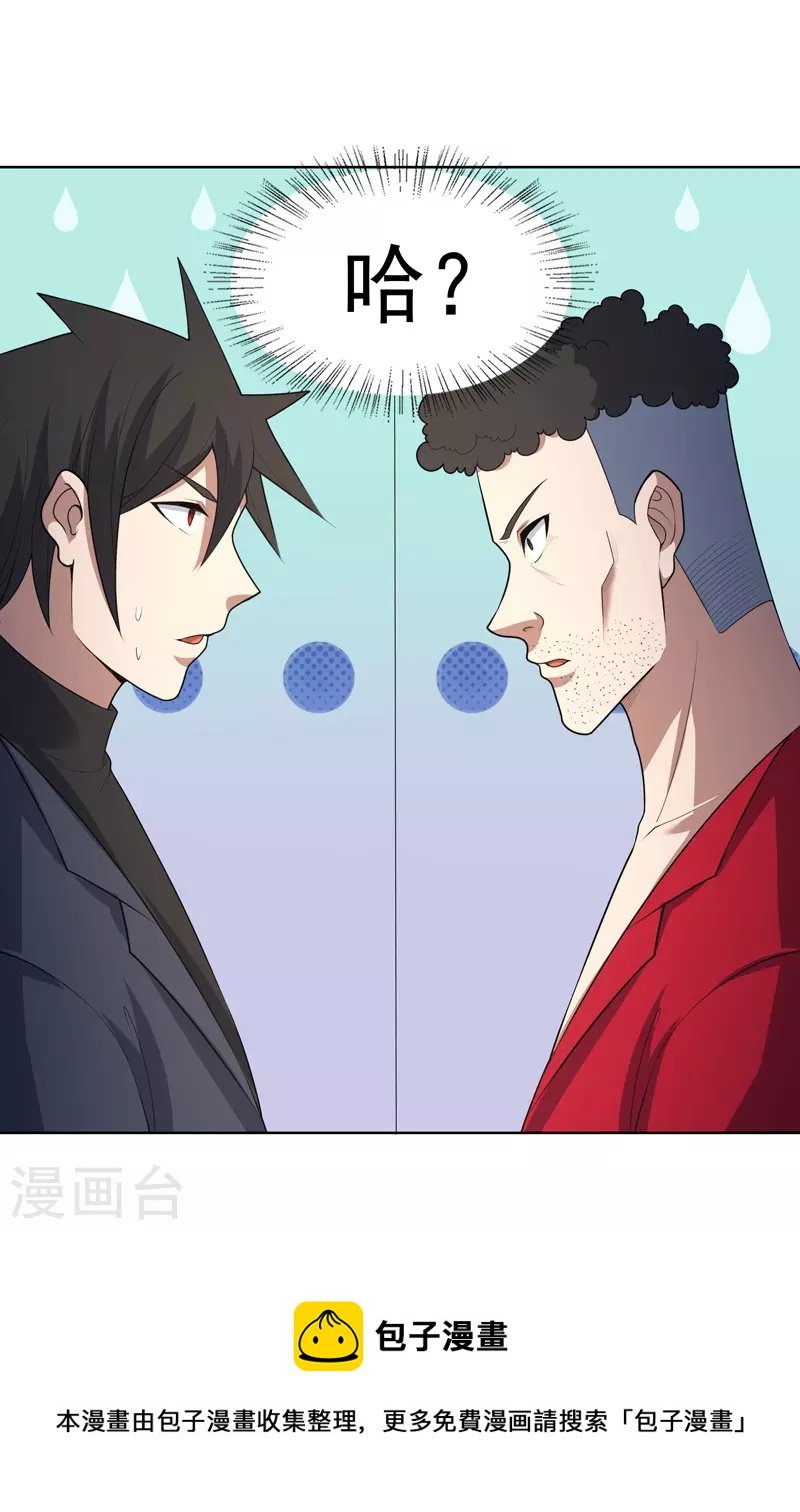 第34话 啊这？