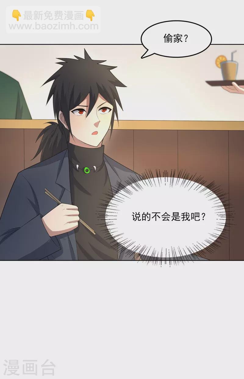 第35话 暂时合作