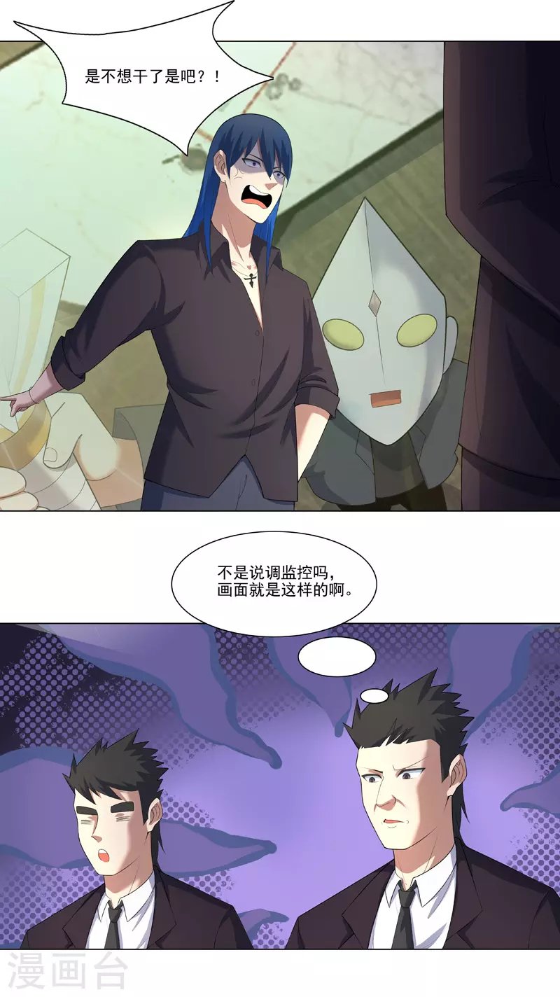 第35话 暂时合作