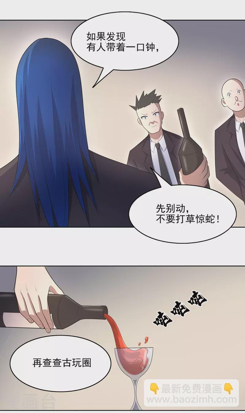 第35话 暂时合作