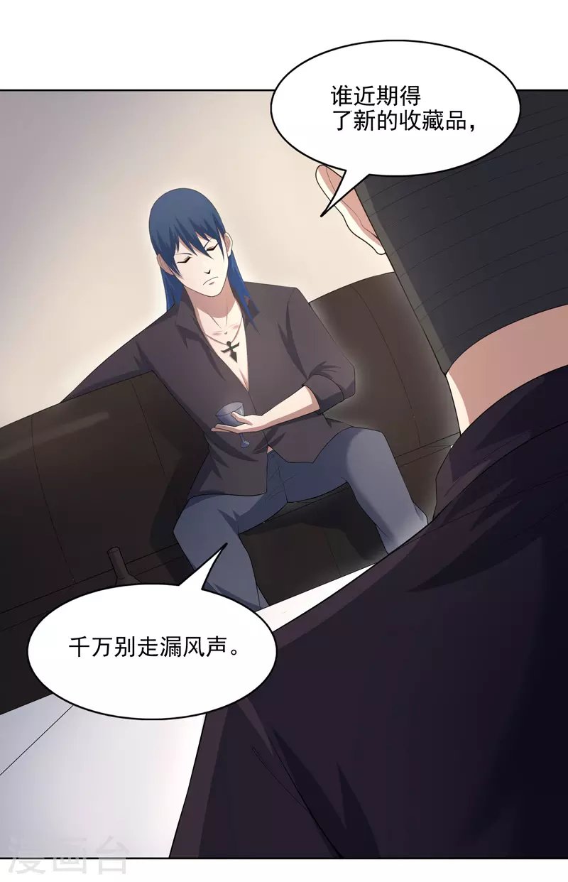 第35话 暂时合作