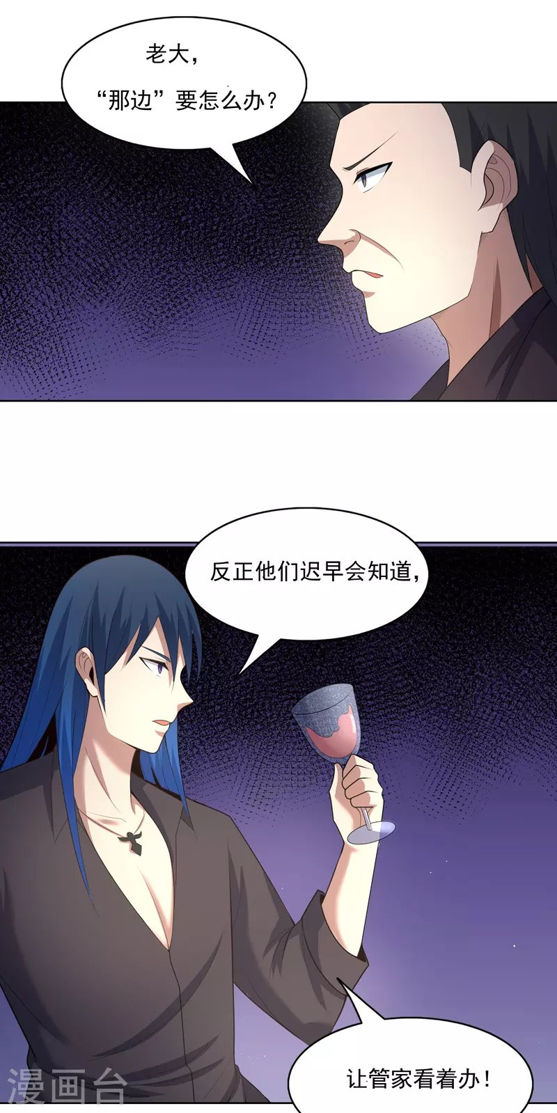 第35话 暂时合作