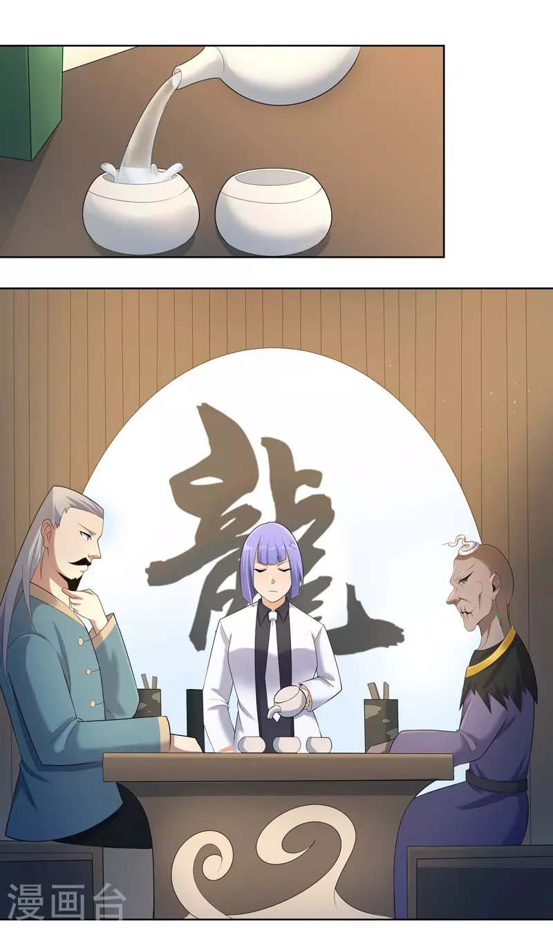 第35话 暂时合作