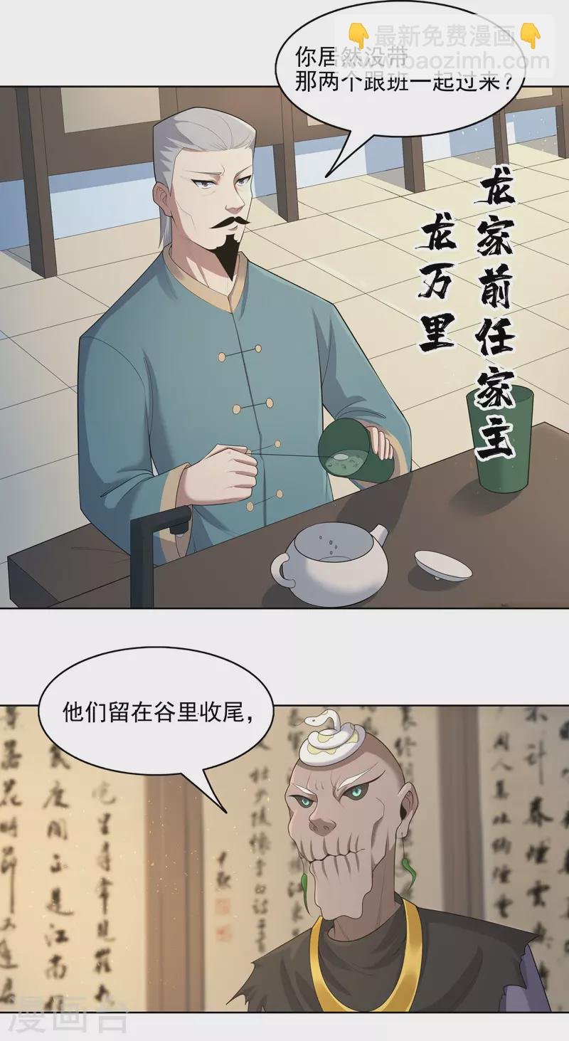 第35话 暂时合作