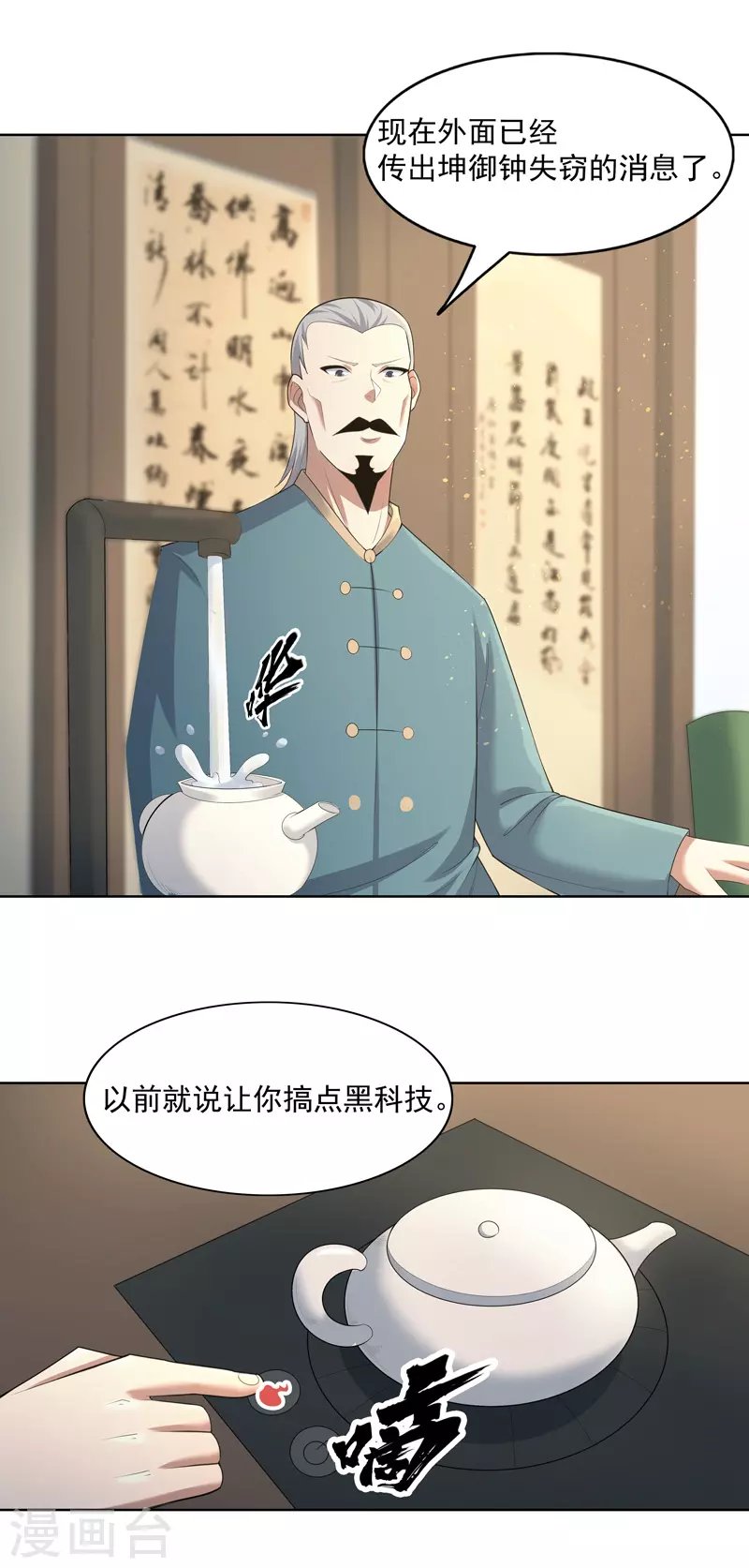 第35话 暂时合作