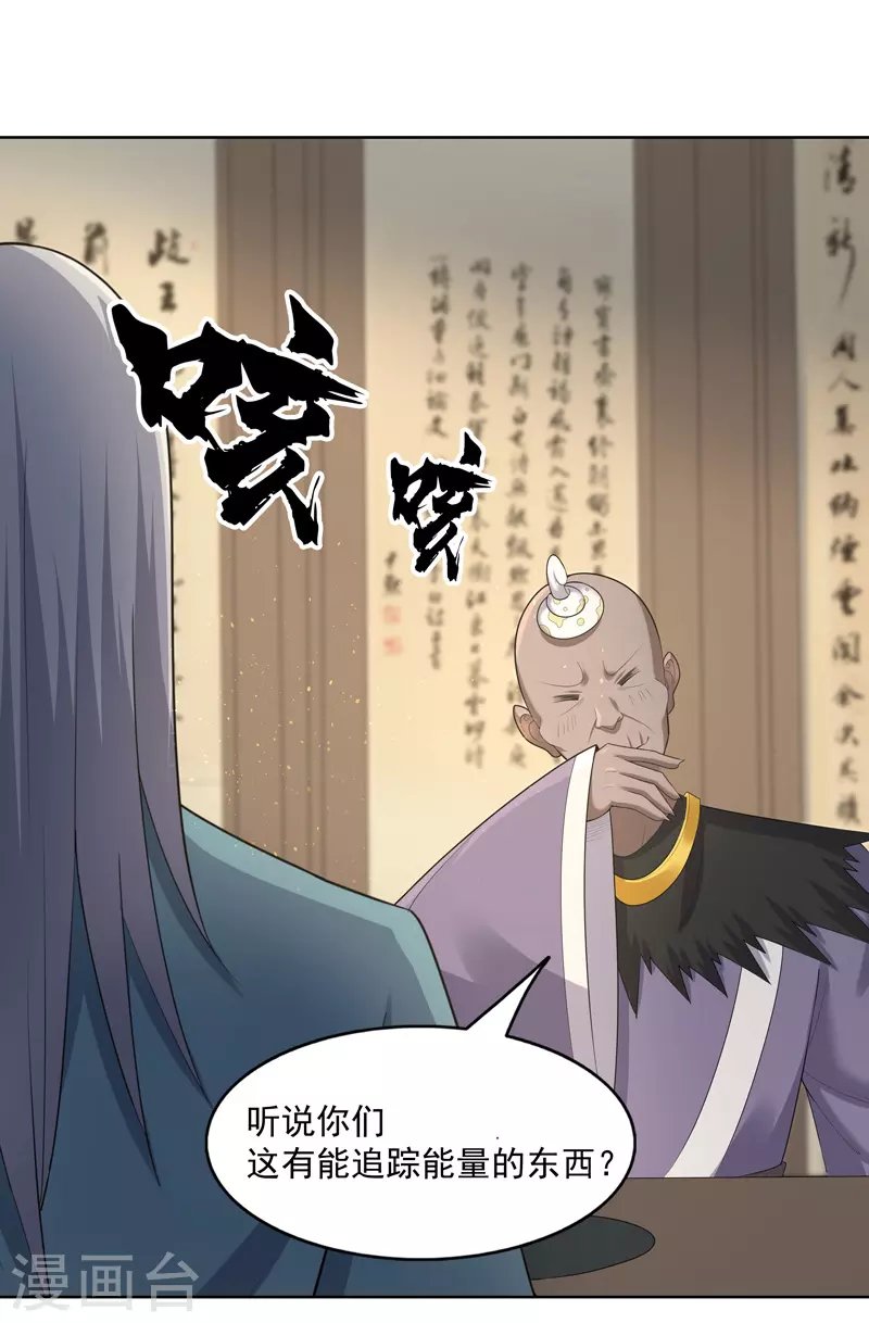 第35话 暂时合作