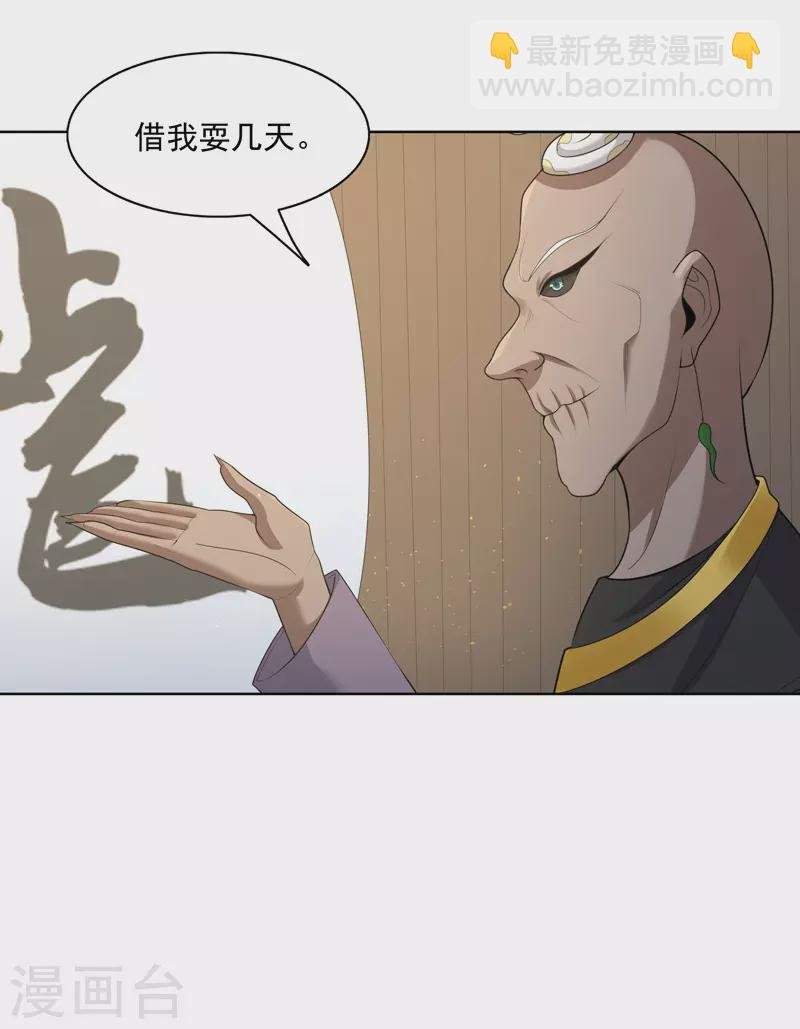 第35话 暂时合作