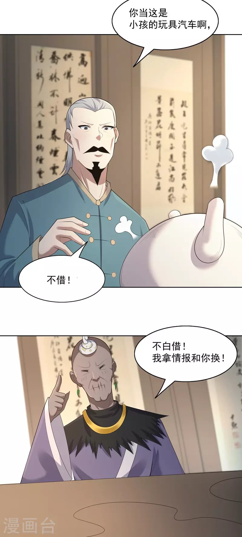 第35话 暂时合作