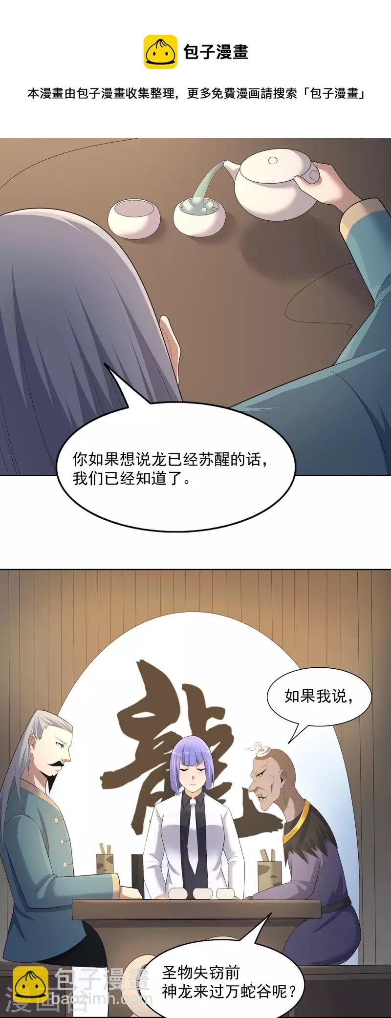 第35话 暂时合作