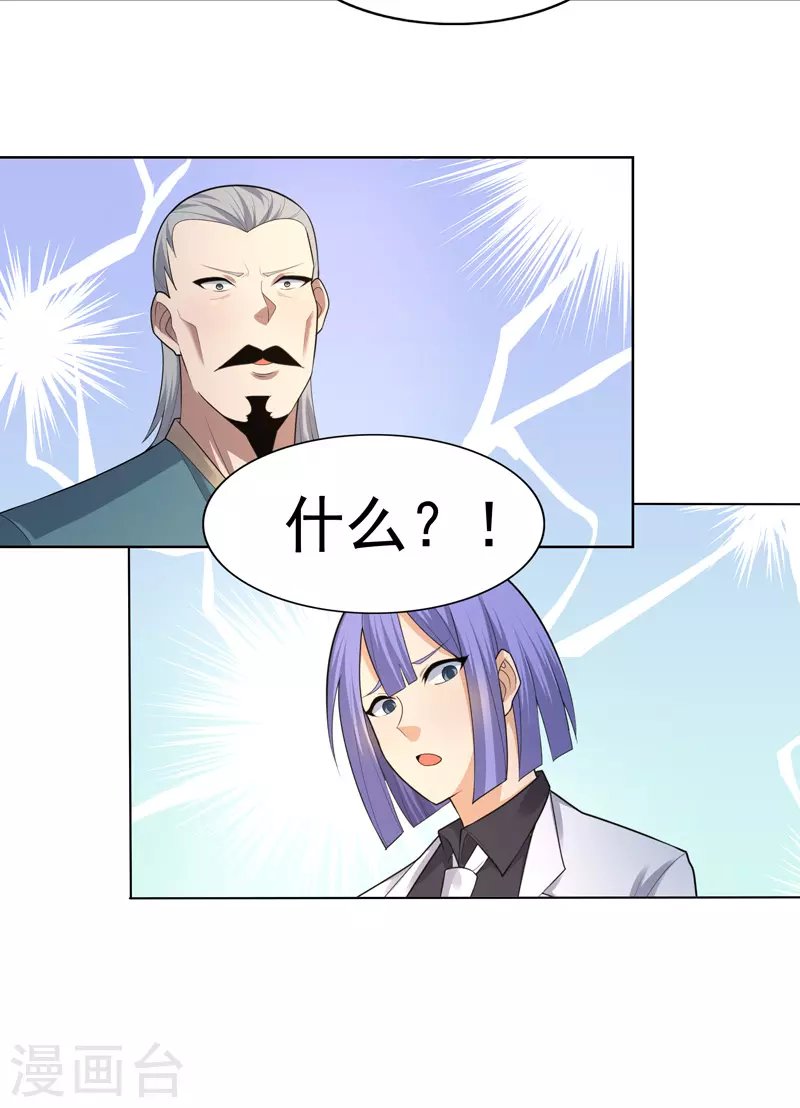 第35话 暂时合作