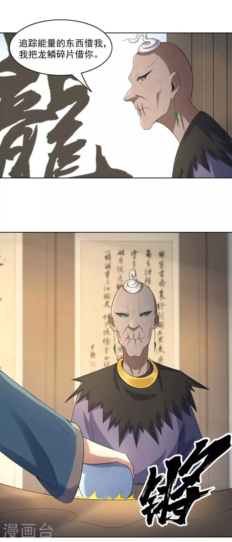 第35话 暂时合作