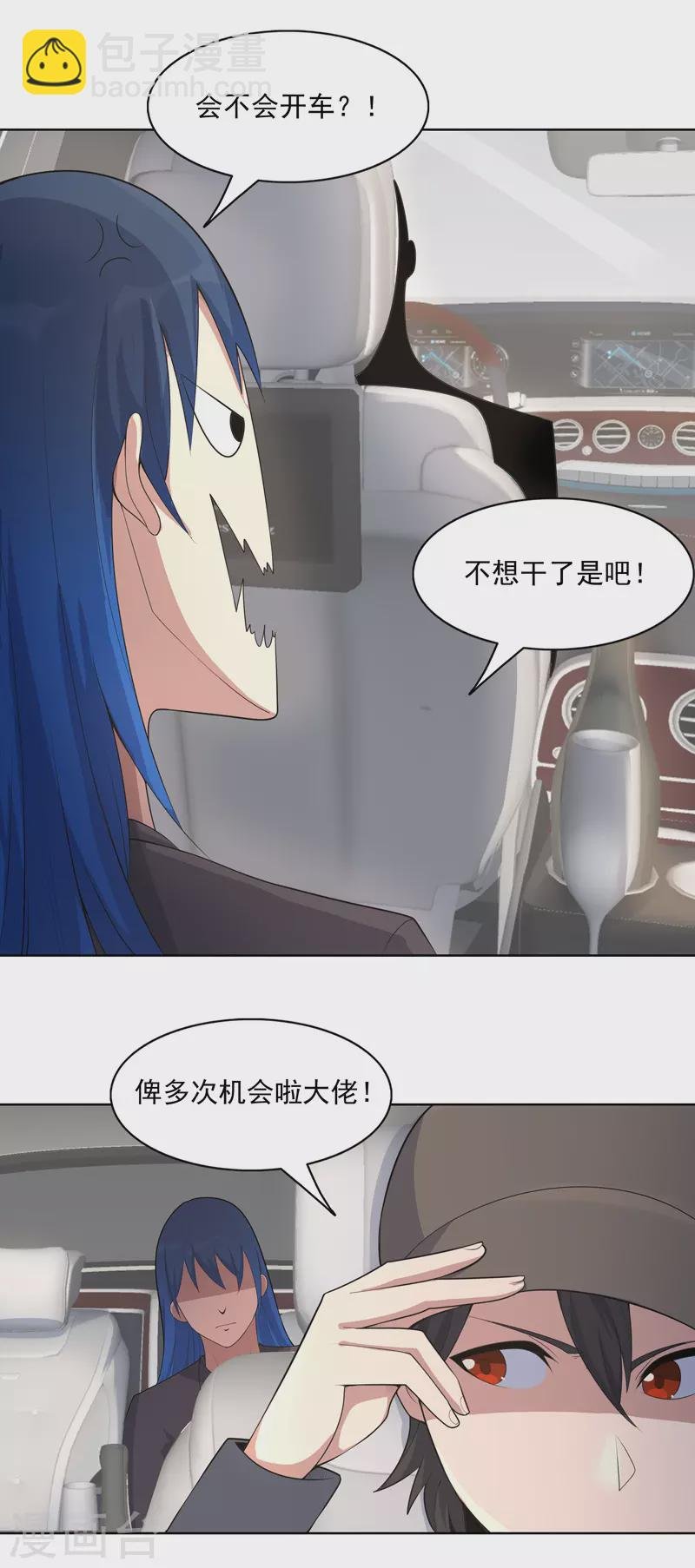 第36话 开抢