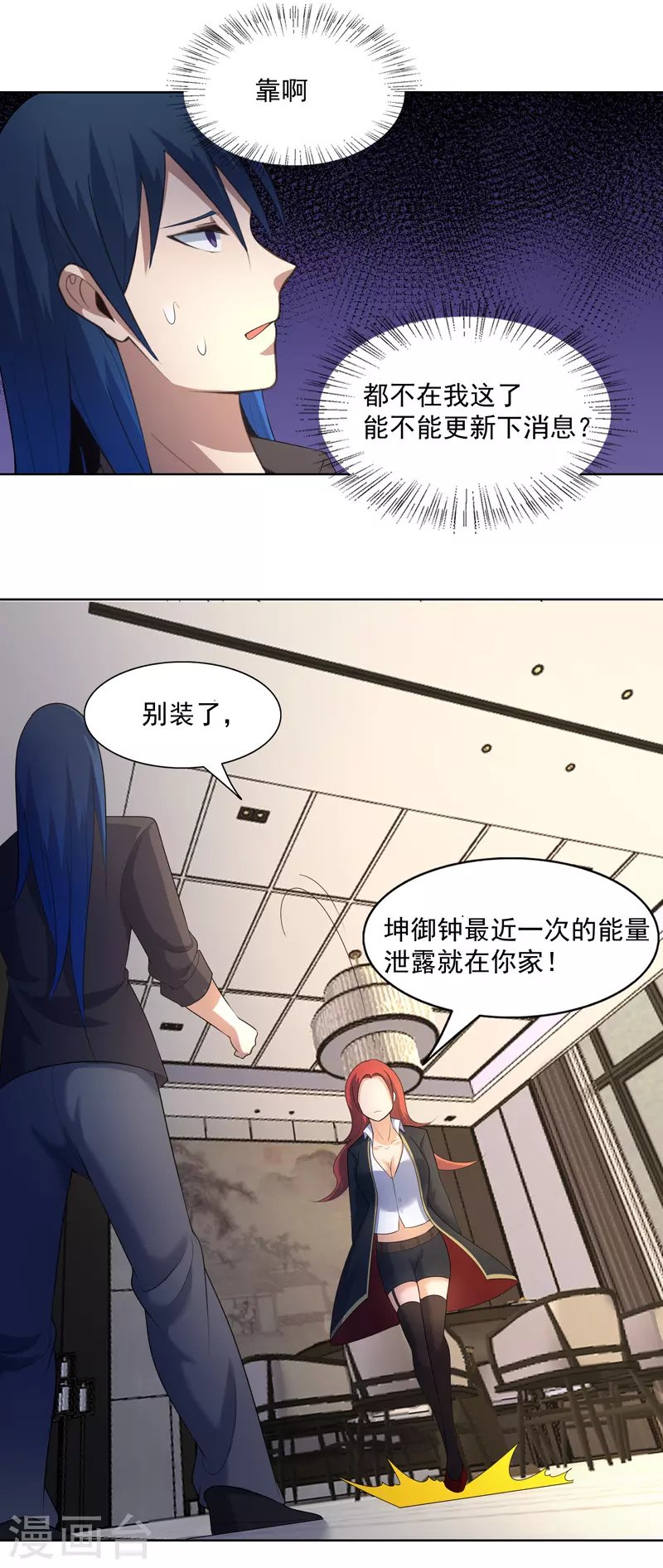 第36话 开抢