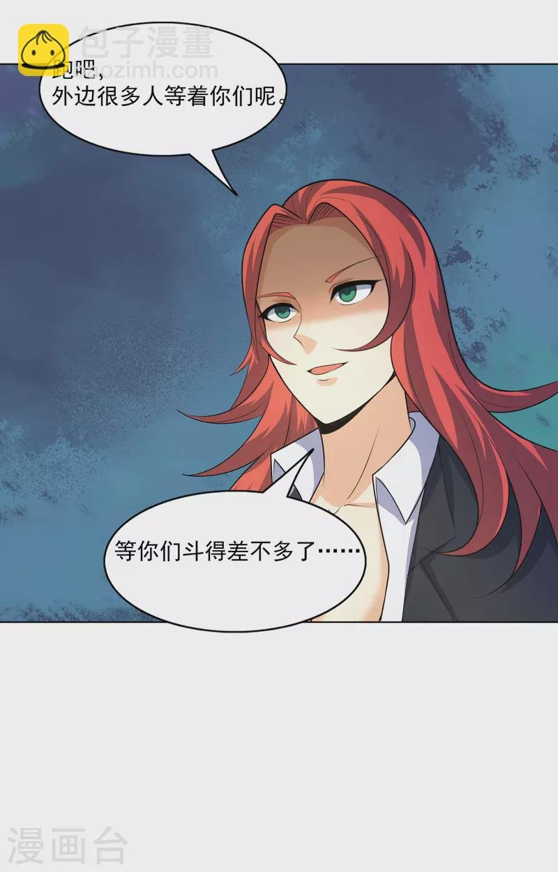 第36话 开抢