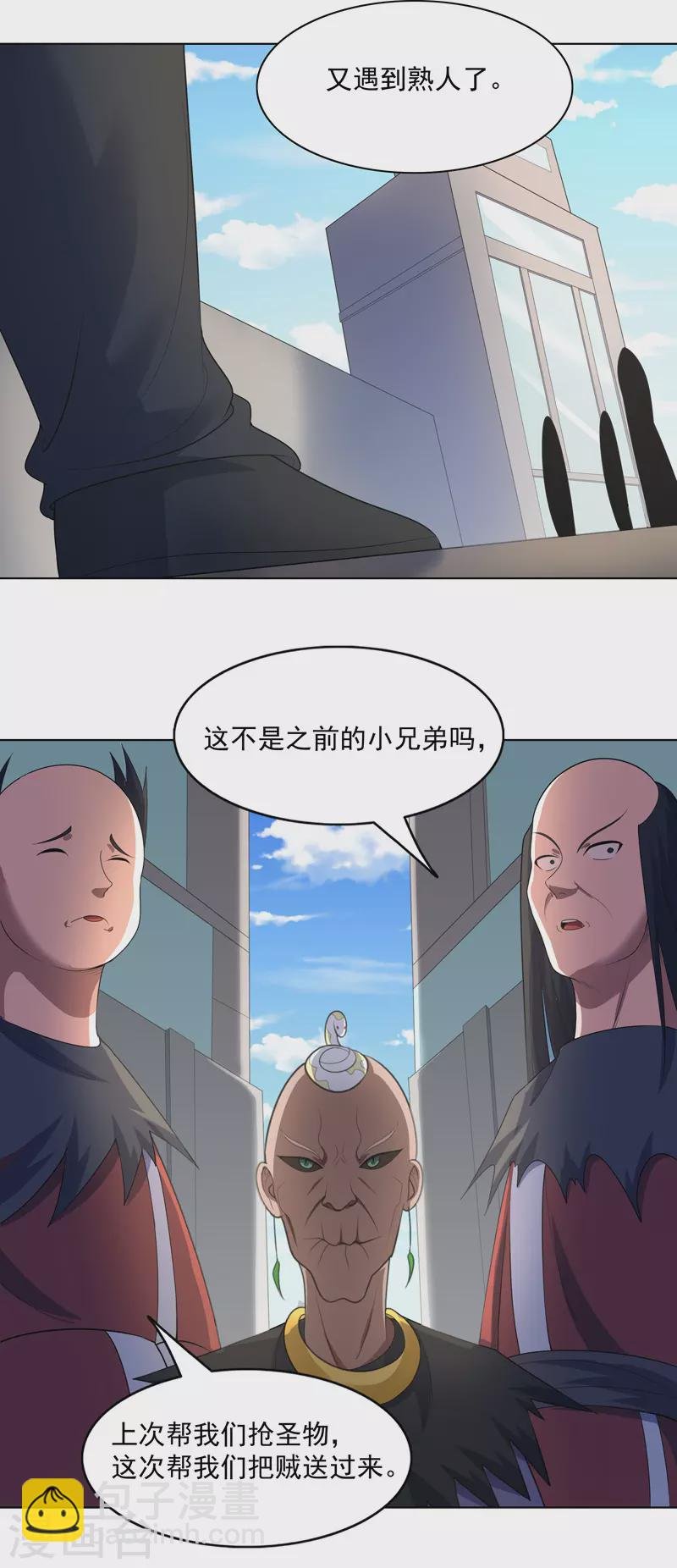 第36话 开抢