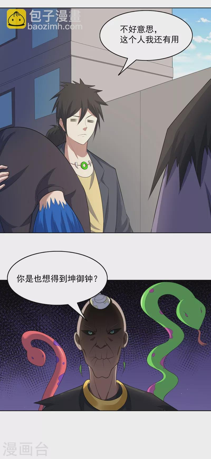 第36话 开抢