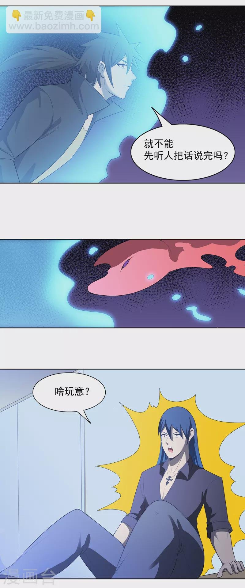 第36话 开抢
