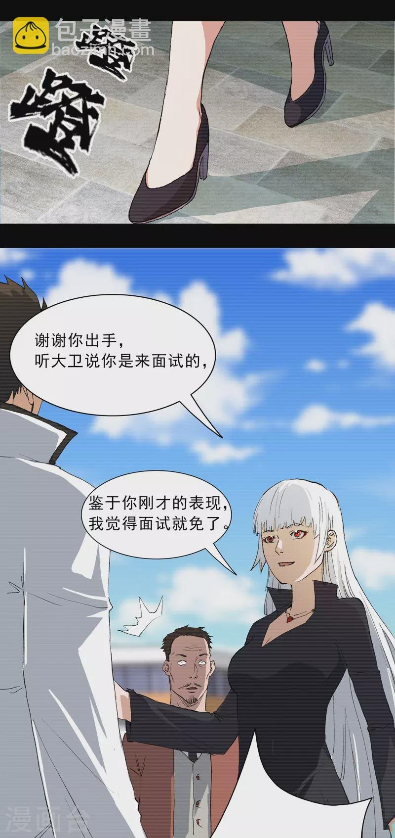 第3话 师生矛盾