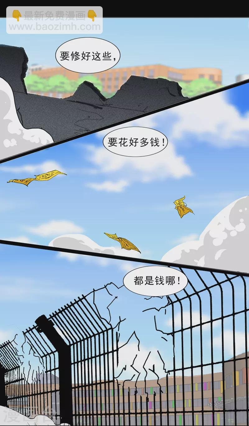 第3话 师生矛盾